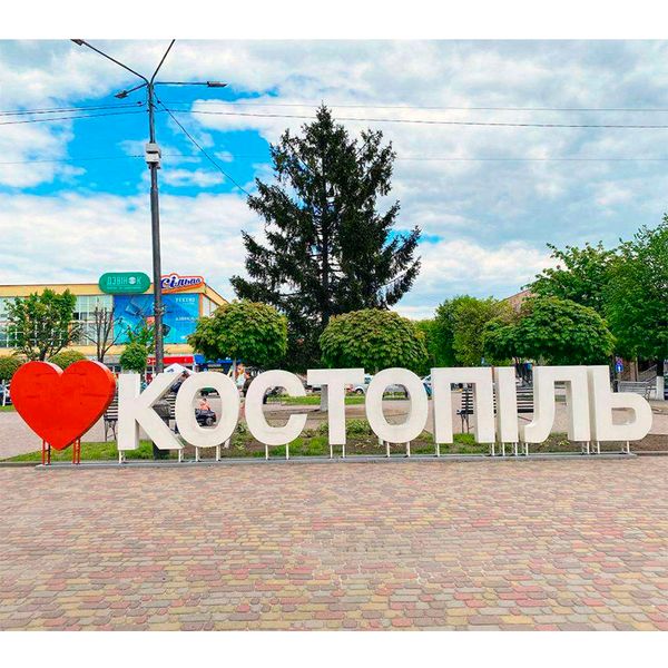 Flower and gift delivery service to the city of Kostopil