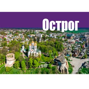 Flower and gift delivery service to the city of Ostroh