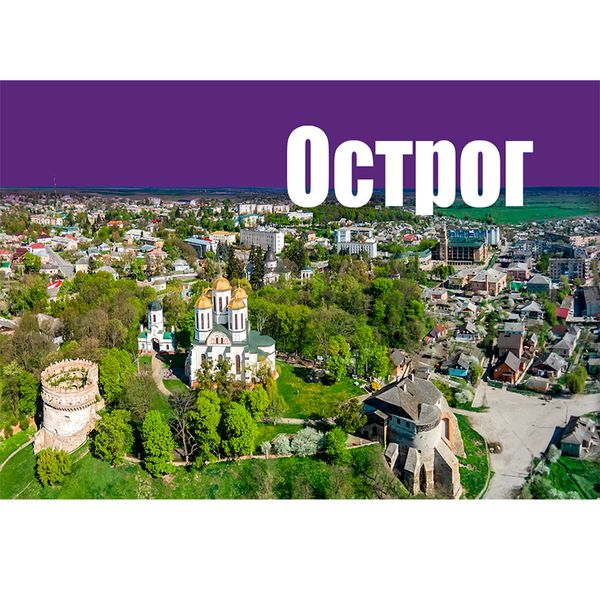 Flower and gift delivery service to the city of Ostroh